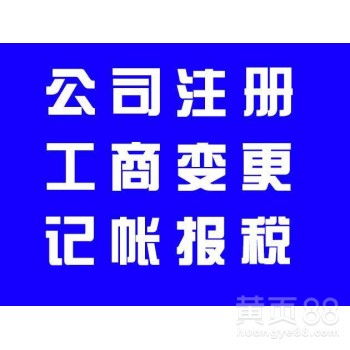 專業(yè)上海公司注銷代理服務(wù) 高效代辦，省心省力