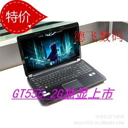 沙市區(qū)德飛數(shù)碼筆記本電腦產(chǎn)品精選列表